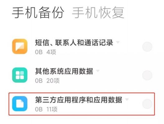 微信备份聊天记录云端吗（微信聊天内容云备份）
