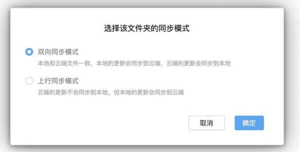 云端文件夹（云端文件管理）