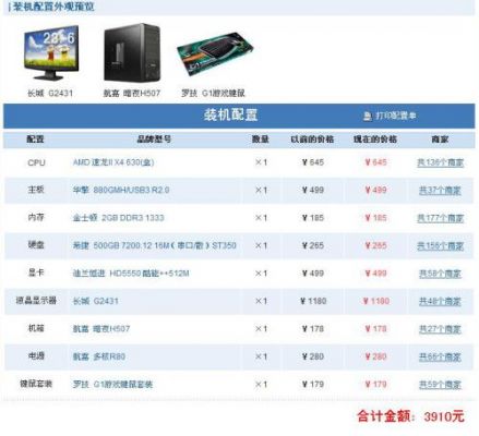 大屏办公电脑配置（办公用大屏幕）