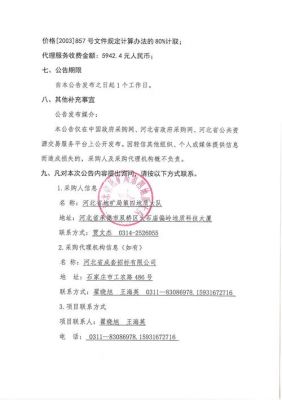 江苏云端（江苏云端启建设工程有限公司中标公告）