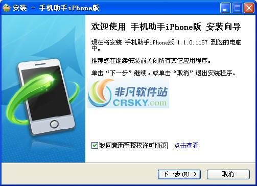 360手机助手电脑版苹果(360手机助手iphone能用吗)-图2 360手机助手电脑版苹果(360手机助手iphone能用吗)-图2