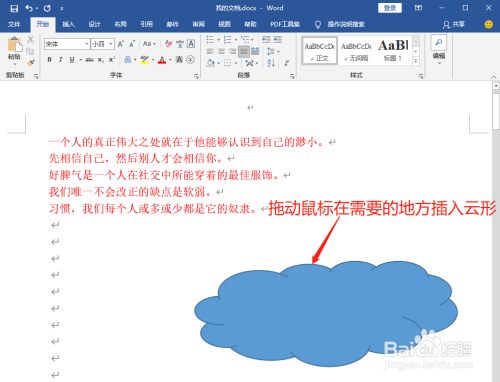 word同步云端（word会同步云端吗）