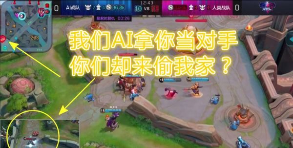 kpl人工智能视频(kpl对战人工智能回放)-图2 kpl人工智能视频(kpl对战人工智能回放)-图2