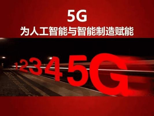 人工智能要5g支撑吗（人工智能还需要人吗）