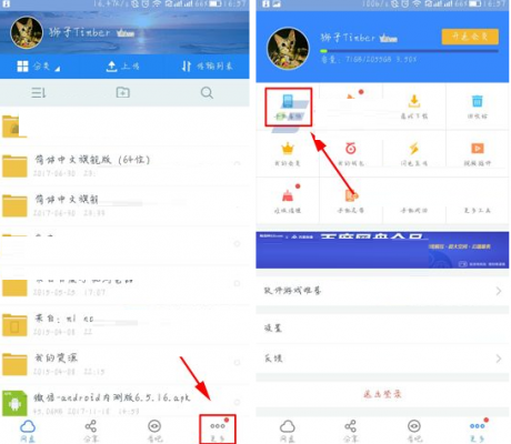百度云端通讯录(百度云怎么找通讯录)-图3 百度云端通讯录(百度云怎么找通讯录)-图3