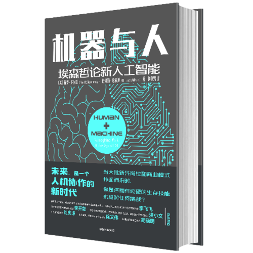 人工智能时代的新读写能力（人工智能新时代阅读题）