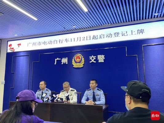 广州公安交通信息网（广州公安机关交通管理部门）
