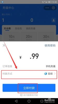 支付宝手机和电脑不同步(支付宝手机和电脑不同步吗)-图2 支付宝手机和电脑不同步(支付宝手机和电脑不同步吗)-图2
