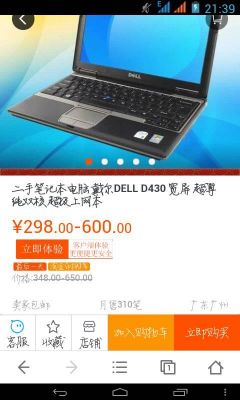 淘宝哪家二手电脑好（淘宝二手笔记本店铺推荐）