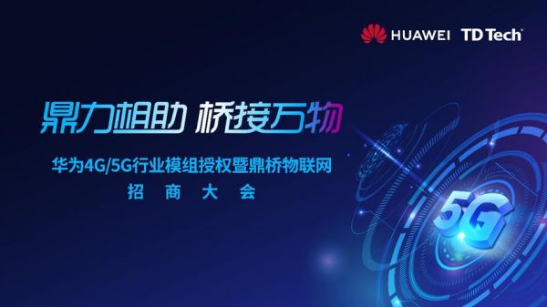 华为物联网资料(华为物联网资料怎么删除)-图3 华为物联网资料(华为物联网资料怎么删除)-图3