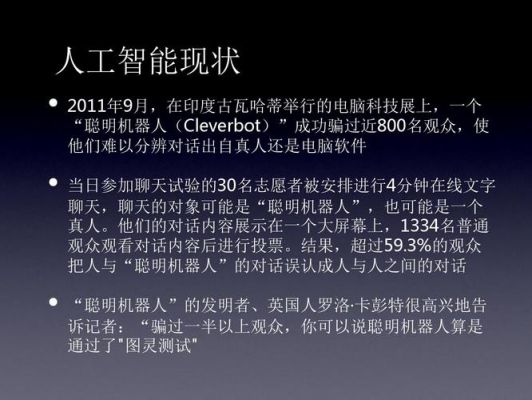 人工智能的未来小结（人工智能的未来）