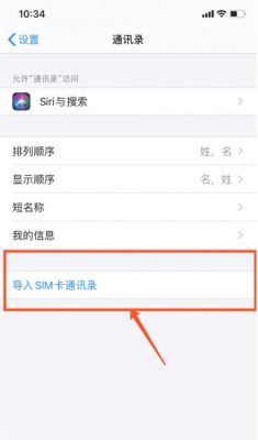 如何将电脑上的通讯录导入iphone(电脑怎么把通讯录导入苹果手机)-图2 如何将电脑上的通讯录导入iphone(电脑怎么把通讯录导入苹果手机)-图2