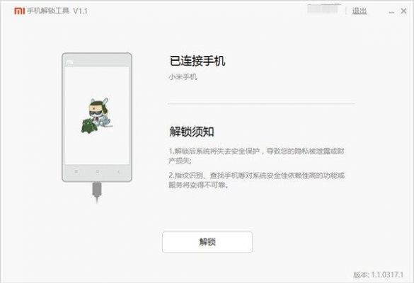 在电脑上怎么刷机小米手机（在电脑上怎么刷机小米手机软件）