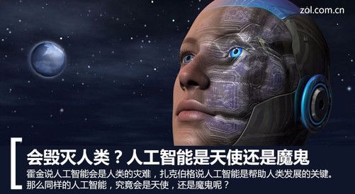 人工智能的叛逆（人工智能会背叛人类吗）