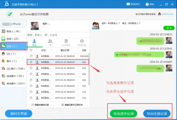 微信聊天记录上传云端（微信聊天记录上传云端怎么删除）
