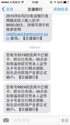 交通信用卡坏了怎么办（交通的信用卡怎么样）