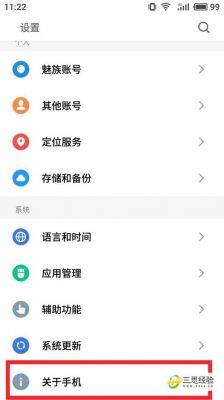 魅蓝手机连接WIFI控制电脑(魅蓝5s如何控制联网)-图3 魅蓝手机连接WIFI控制电脑(魅蓝5s如何控制联网)-图3