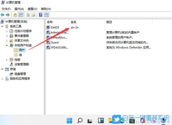 如何更换电脑用户（如何更换电脑用户名和密码）