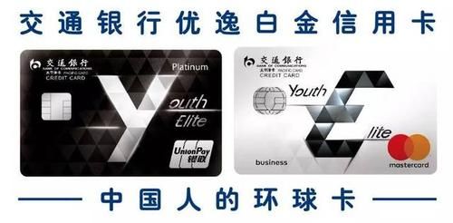 交通信用卡好用么(交通 银行信用卡)-图1 交通信用卡好用么(交通 银行信用卡)-图1