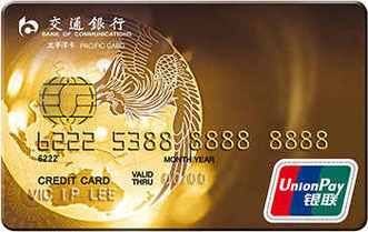 交通信用卡好用么(交通 银行信用卡)-图2 交通信用卡好用么(交通 银行信用卡)-图2
