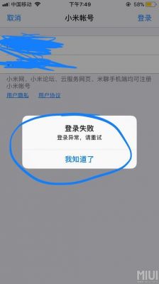 云端登录失败（云端登录什么意思）