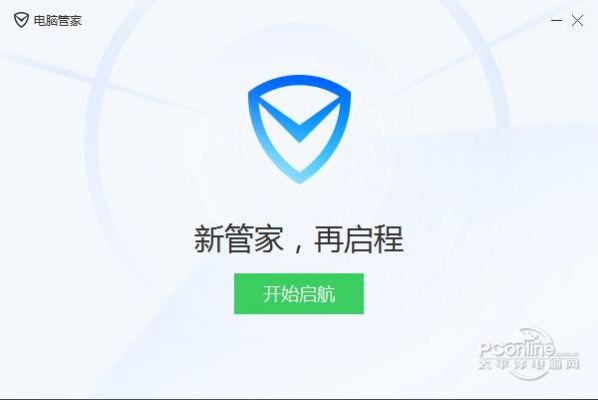 腾讯电脑管家那个版本好用（腾讯电脑管家好不好用）