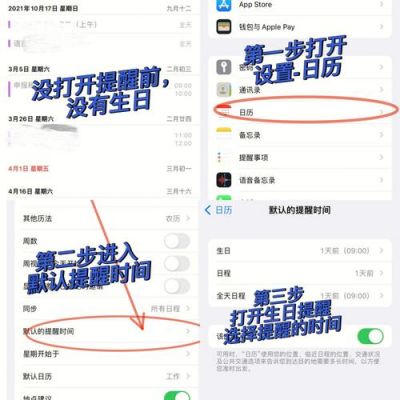 苹果电脑日历出现广告(苹果电脑日历怎么删除提醒)-图1 苹果电脑日历出现广告(苹果电脑日历怎么删除提醒)-图1