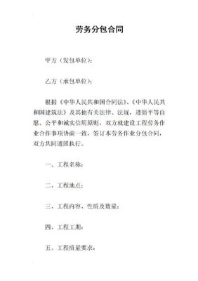 通信工程劳务分包合同（通信工程承包合同）