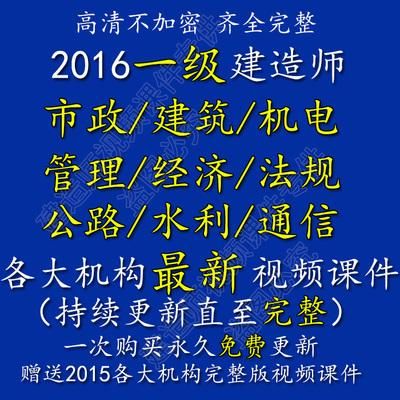 关于一建通信视频的信息