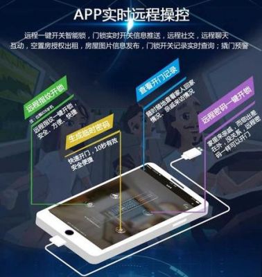 基于物联网的智能插锁（智能物联锁app）