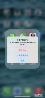 微信电脑版卸载不了（电脑微信为啥卸载不了）