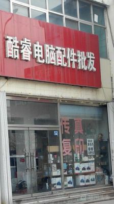 电脑配件有假货吗（电脑城电脑配件假货多吗）