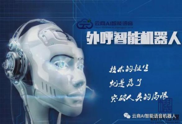 人工智能说话(人工智能说话声音制作)-图2 人工智能说话(人工智能说话声音制作)-图2