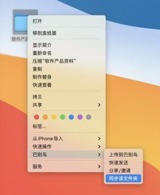 云端文件夹同步软件（云端同步在哪里找）