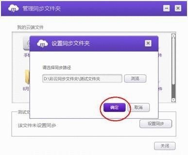 云端文件夹同步软件(云端同步在哪里找)-图2 云端文件夹同步软件(云端同步在哪里找)-图2