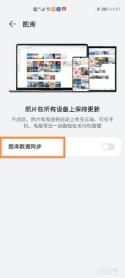 华为云端相册怎么上传（华为云端相册怎么上传照片）