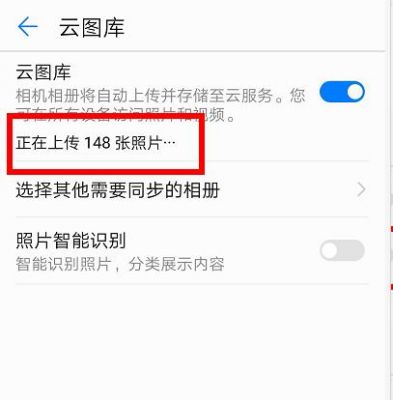 华为云端相册怎么上传(华为云端相册怎么上传照片)-图2 华为云端相册怎么上传(华为云端相册怎么上传照片)-图2