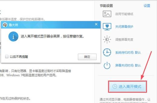 电脑自动降温（电脑自动降温是在哪里）