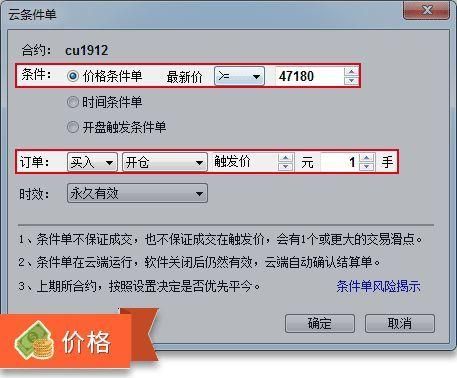 文华财经云端(文华财经云端条件单)-图3 文华财经云端(文华财经云端条件单)-图3
