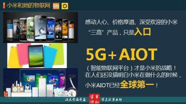 小米物联网购买（小米 物联网）