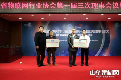 武汉物联网协会（武汉物联网协会官网）