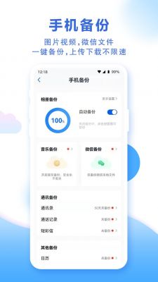 移动云端（移动云盘app下载）