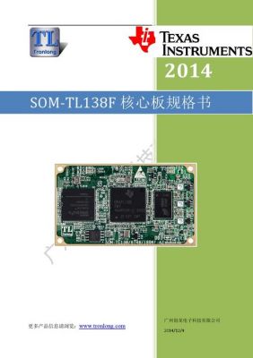 armfpga通信（arm+dsp+fpga）