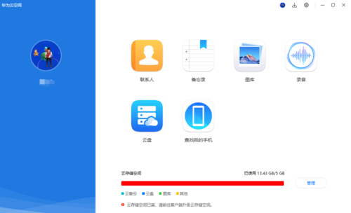 华为云端备份（华为云端备份下载）