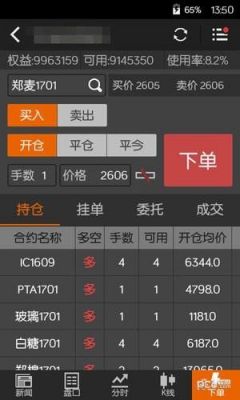 随身行云端条件单（随身云官网）