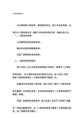 通信工程资料管理（通信工程材料管理）