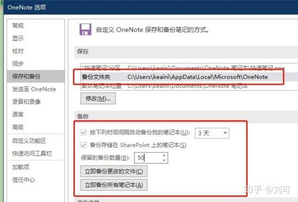 onenote云端(onenote云端在哪里)-图2 onenote云端(onenote云端在哪里)-图2