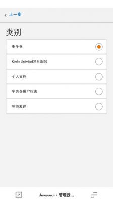 kindle云端删除（kindle云端个人文档无法删除）