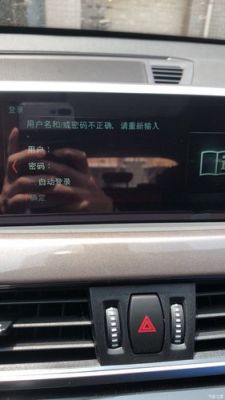 bmw云端互联安卓（bmw云端互联安卓版看不到车辆信息）