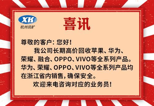 杭州讯通信（杭州讯旷）
